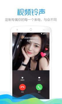手机铃声酷app截图1