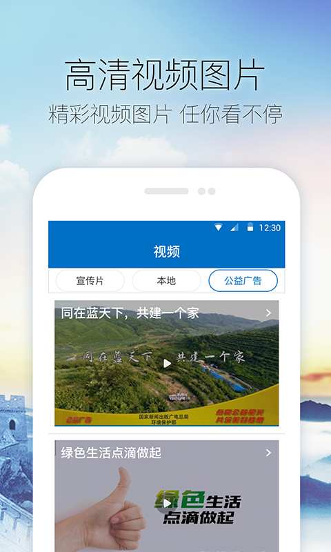 山东海阳app正式版截图1