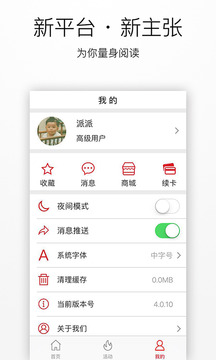 上观新闻客户端截图1