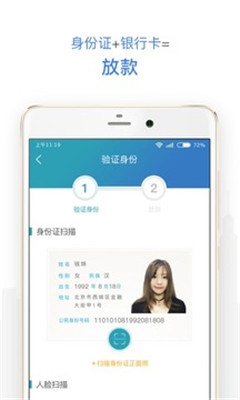 向钱贷app ios正式版下载-向钱贷app苹果版下载v1.0.3图3