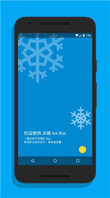 冰箱app正式版截图1