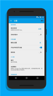 冰箱app手机版下载-冰箱app正式版下载v2.1.1图4