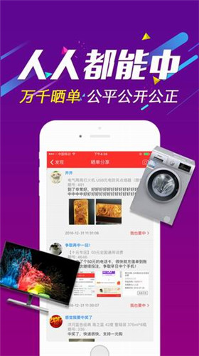 欢乐购apk最新官方安卓版下载-欢乐购app手机客户端下载v1.9.1图4