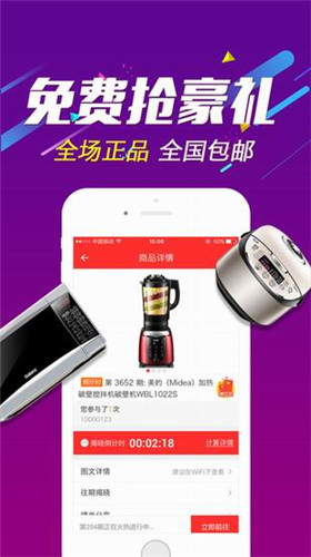 欢乐购apk最新官方安卓版下载-欢乐购app手机客户端下载v1.9.1图1