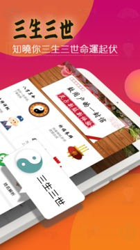 灵占算命八字星座app最新版下载-灵占算命八字星座破解版下载v19.4图4