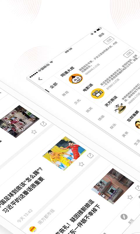 一订阅读app免费版下载-一订阅读app官方版下载v2.0.5图2