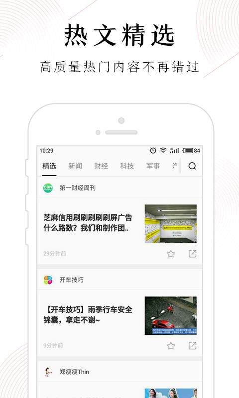 一订阅读app官方版截图3