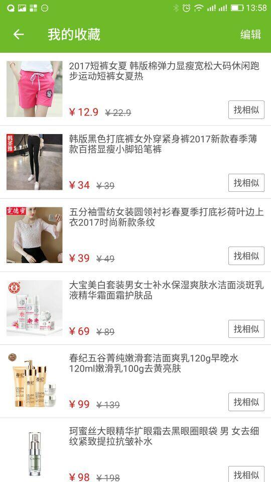 丛丛街APP手机客户端apk下载-丛丛街APP安卓最新版下载v1.2.1图3