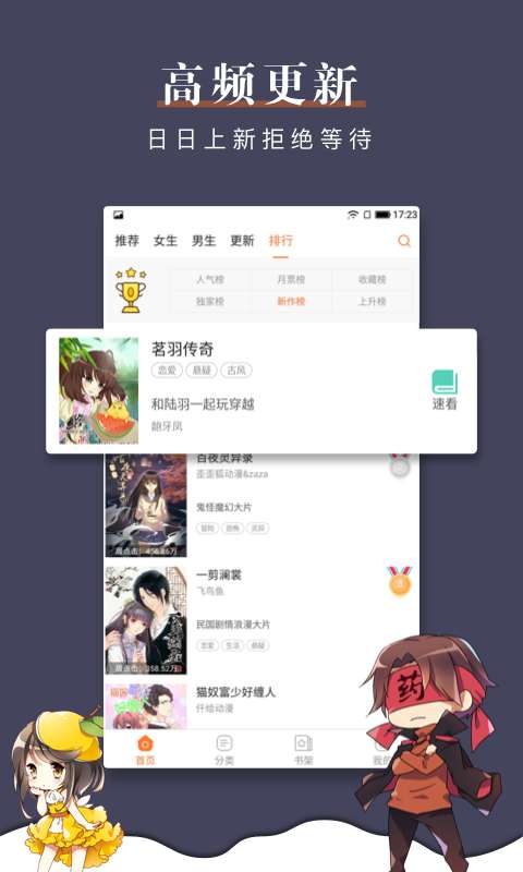 漫客栈官方最新版截图2