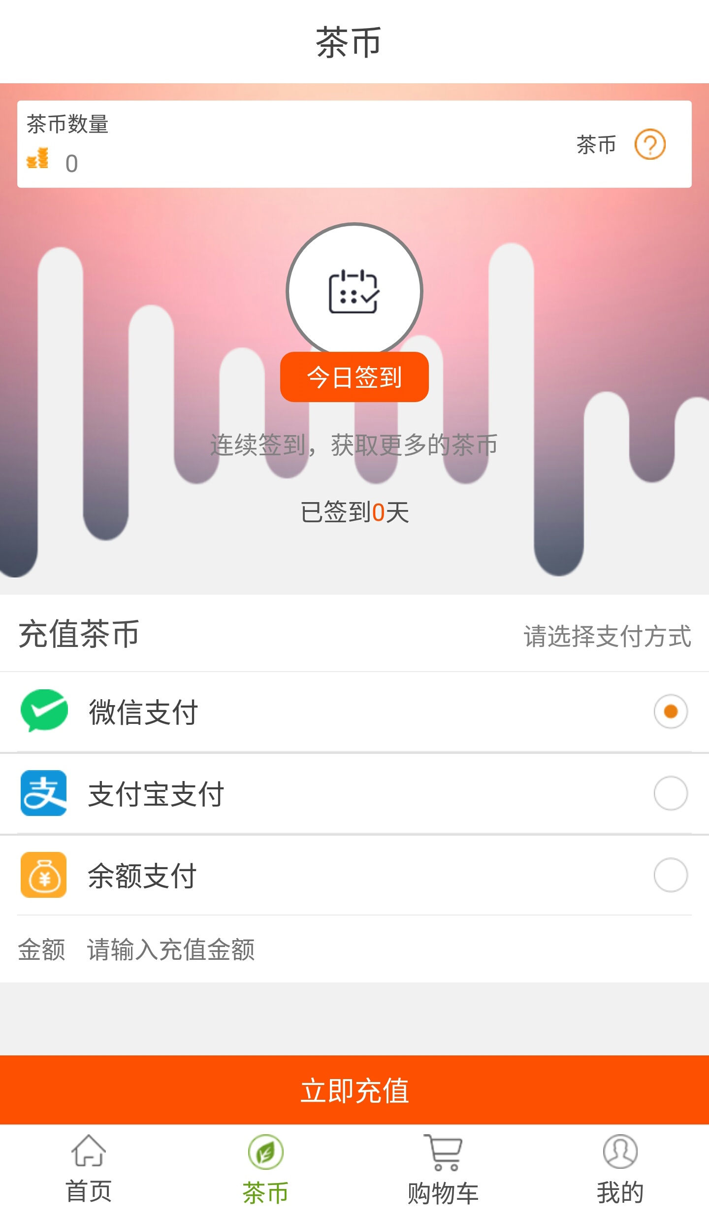 大茶埠app截图3