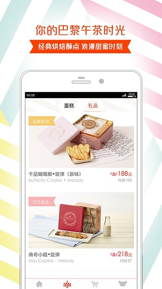 诺心蛋糕app官方版截图1