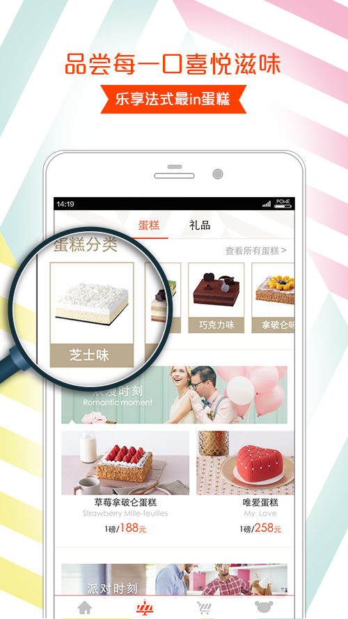 诺心蛋糕app官方版截图4
