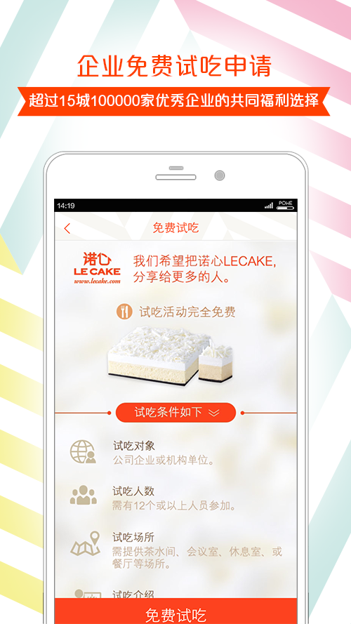 诺心蛋糕app官方版截图2