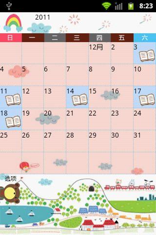 粉粉日记app截图3