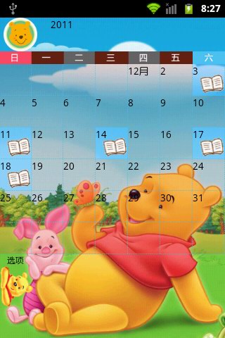粉粉日记app截图4