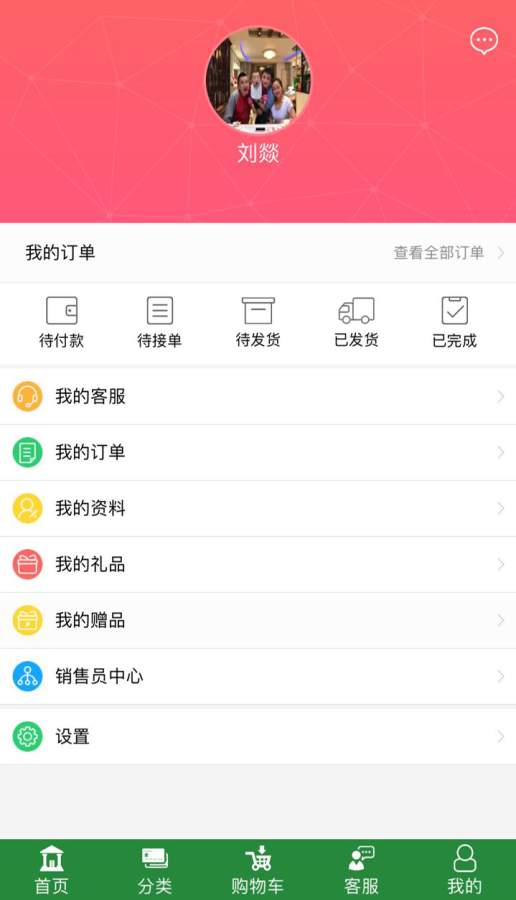 校友嘉品手机版截图2