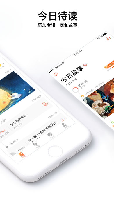 爸比讲故事app截图3