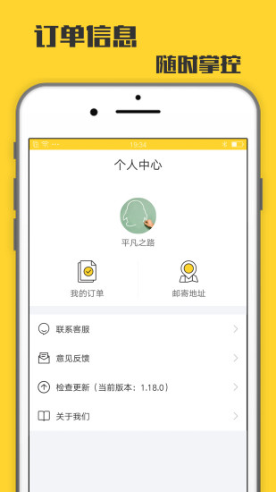 回收宝app截图1