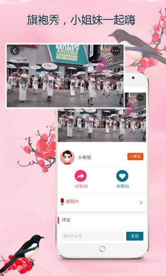 百乐萌安卓最新版下载-百乐萌app手机版下载v1.0.7图4