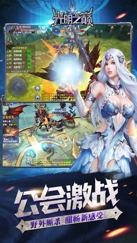 光明之巅手游内购破解版下载-光明之巅手游无限道具版下载v1.0.1.0图2