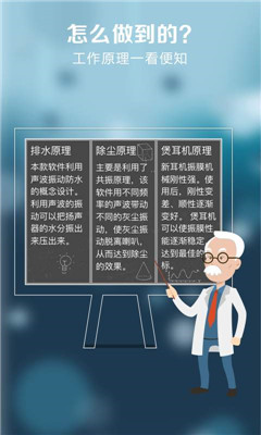 声波清理大师app正式版截图5