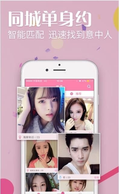 缘来有约app官方版下载-缘来有约「靠谱社交」app最新版下载v0.1.4图1