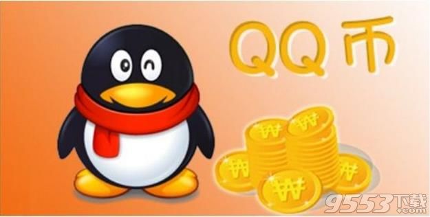 2018免费刷q币软件下载