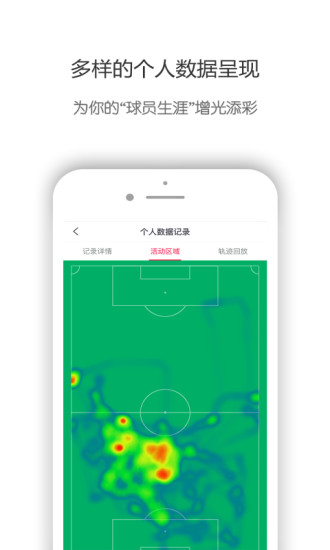 映像足球安卓官方版下载-映像足球app手机版下载v1.4.0图4