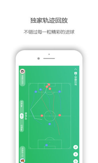 映像足球安卓官方版下载-映像足球app手机版下载v1.4.0图1