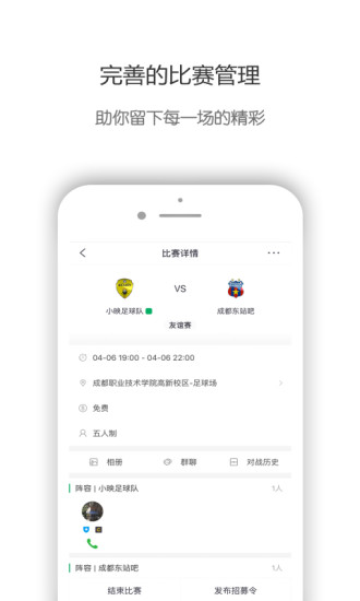 映像足球安卓官方版下载-映像足球app手机版下载v1.4.0图3