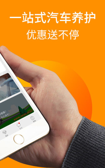 车点点app截图4