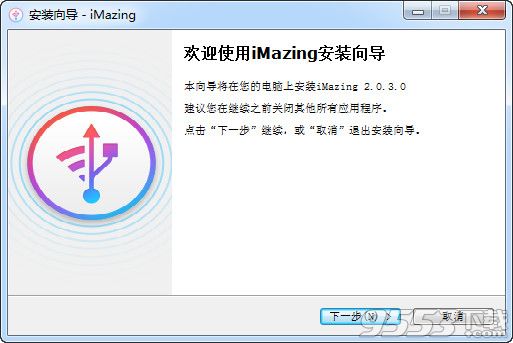 imazing for windows下载