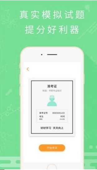 考药狮app截图2