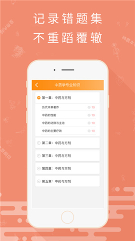 考药狮app截图3