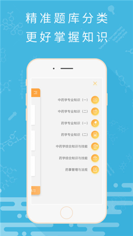 考药狮最新安卓版下载-考药狮app下载v2.5图4