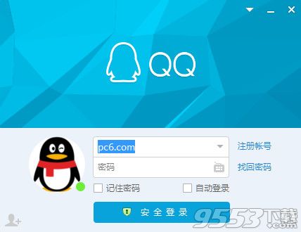 qq2017体验版pc绿色版版下载