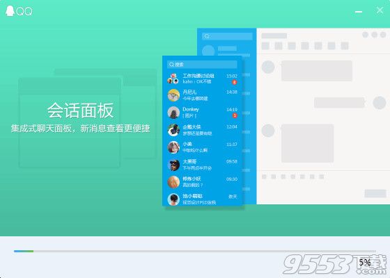 qq2017體驗(yàn)版pc綠色版版下載