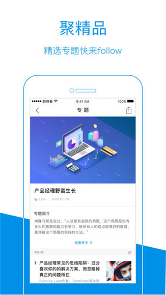 职得看APP最新版截图3