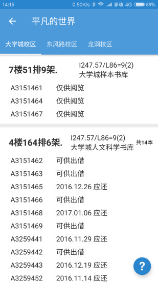 找本书最新版下载-找本书app安卓手机下载v4.32图2