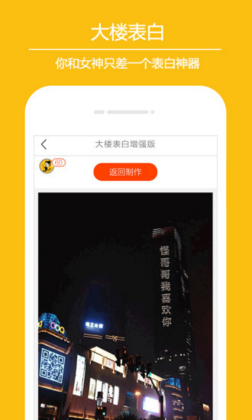 搞怪专家最新版app下载-搞怪专家生成器下载v2.7.0图1