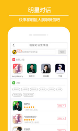 搞怪专家最新版app下载-搞怪专家生成器下载v2.7.0图2