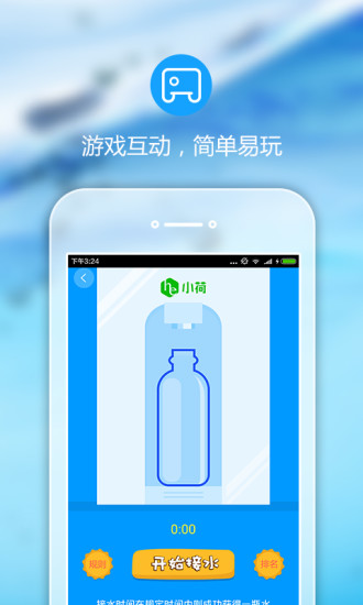 小荷净水器手机版下载-小荷app下载v1.6.3图1