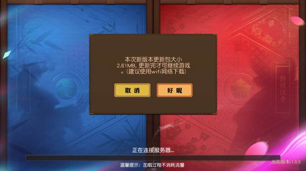 网易决战平安京官方预约版