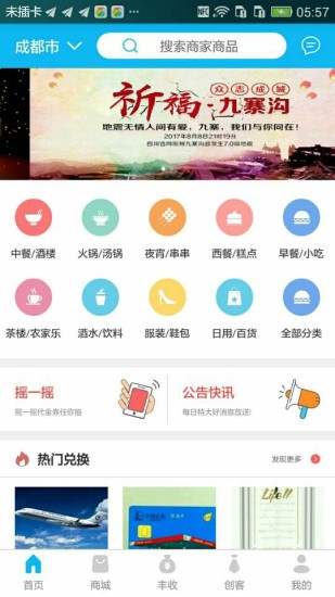 众彩生活安卓最新版下载-众彩生活app手机客户端下载v4.0.1图5