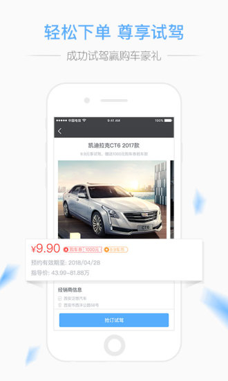 旗讯看车app截图3