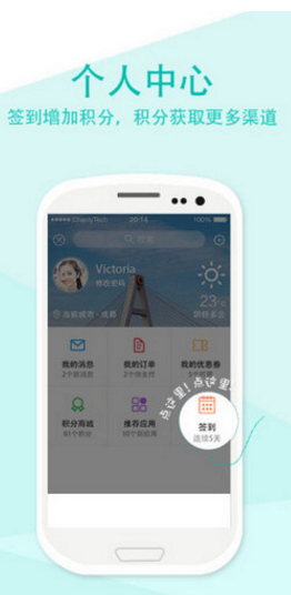 聚e起app官方版截图1