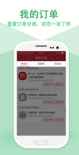 聚e起app官方版截图4
