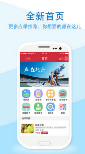 聚e起app官方版截图2