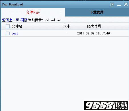 pandownload百度云下載器