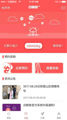 白鯨魚ios版截圖3